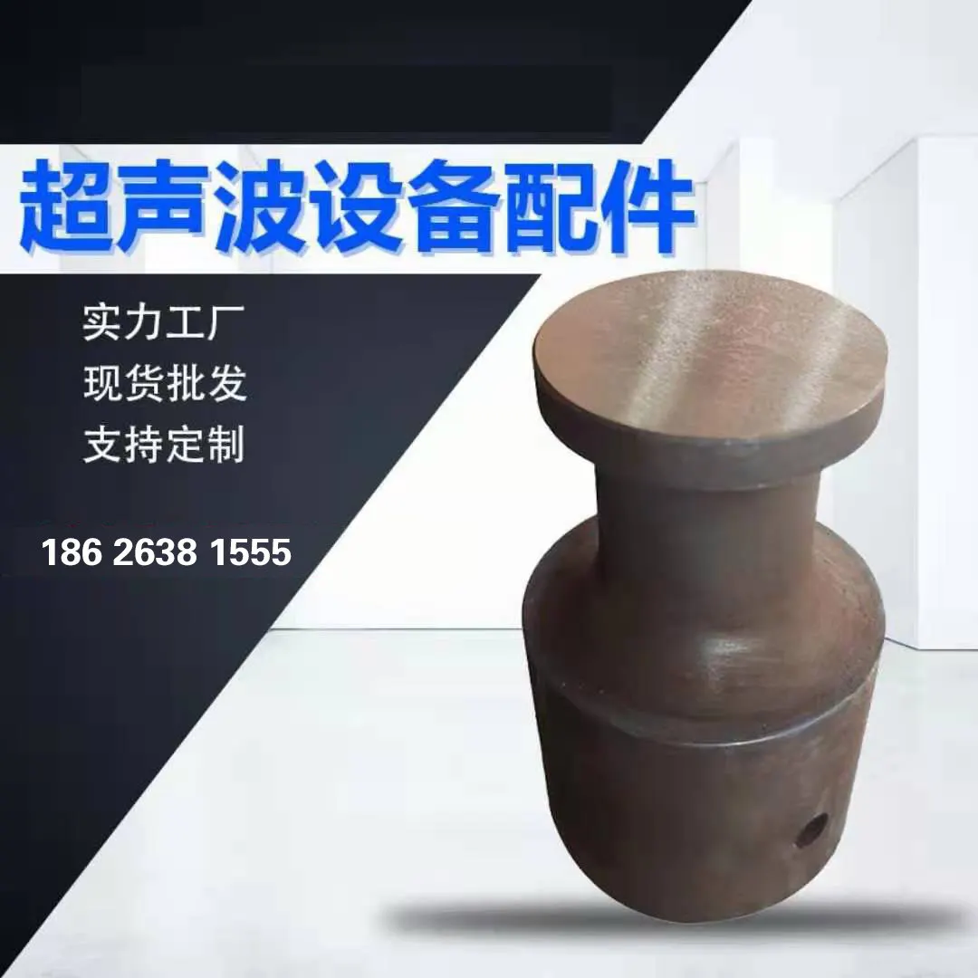 Customized Ultrasonic Molds, Steel Molds, Aluminum Molds Titanium Molds 15K18K20K28K Tool Head Welding Head Vibration Head