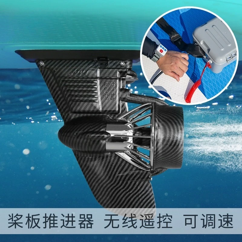 Remote‑Control Electric Fin Thruster, Underwater Propeller Motor for Inflatable SUP Surfboard, Lure Fishing Water Boat