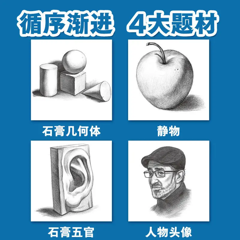 Schizzo di base tutorial book Sketch self-study una guida al paesaggio sketch self-study zero basic sketch entry