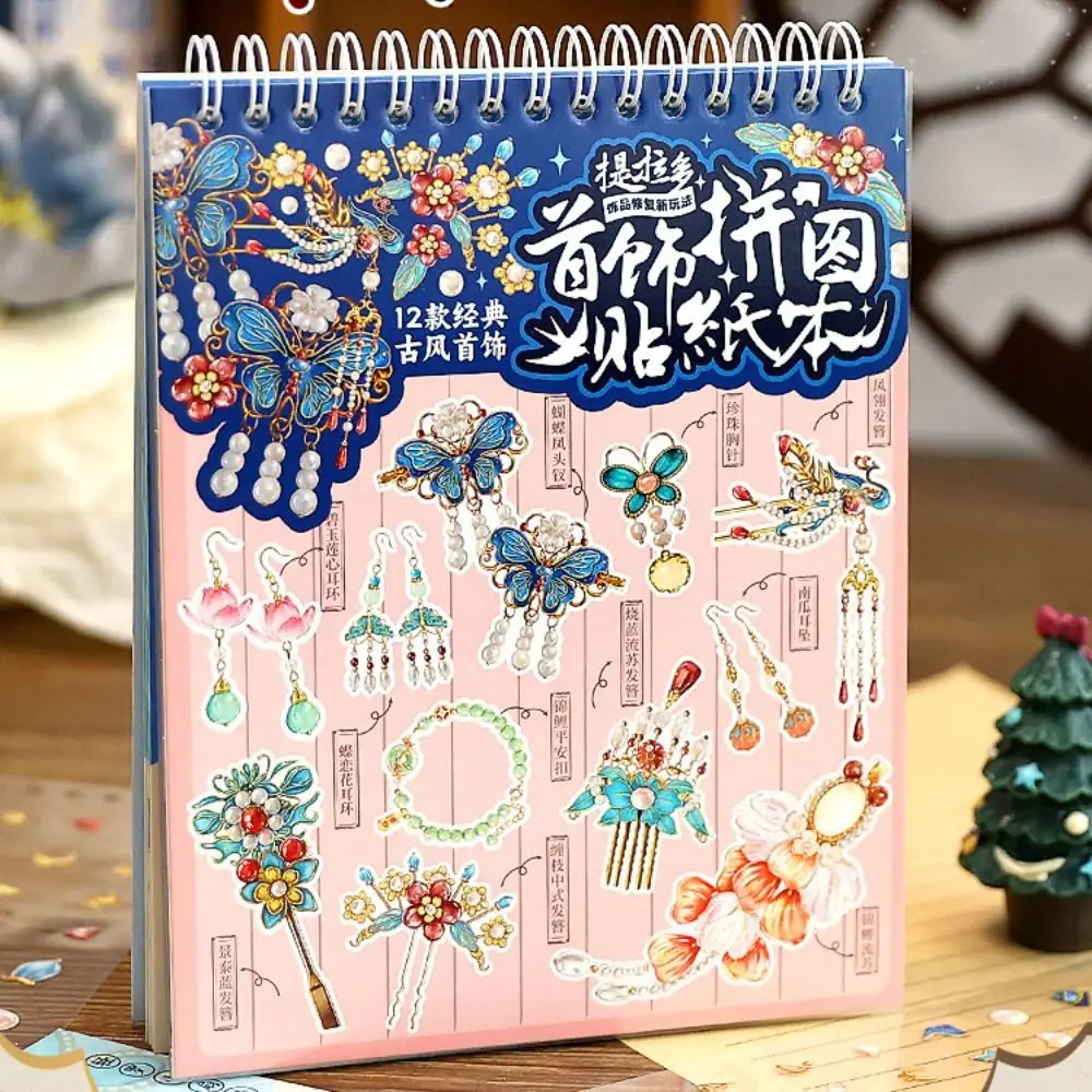 PET Jewelry Collage Sticker Book Jewelry Pattern DIY Landscape Sticker Book Visual Stacking 3D Stereoscopic Sticker Kit Sticker