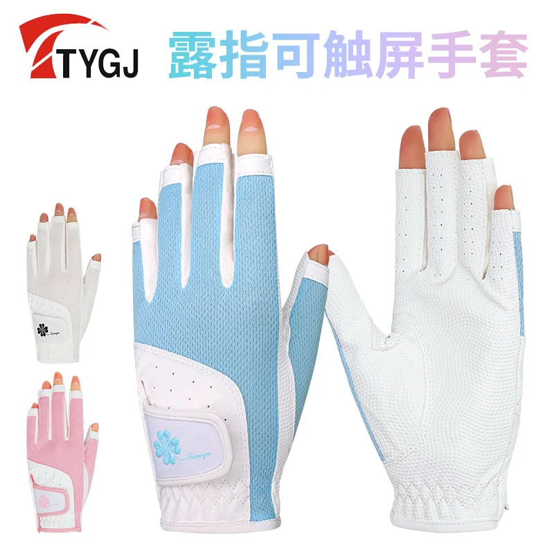 

Golf gloves Women's non-slip silicone breathable fingertip touch screen outdoor sports gloves golf training