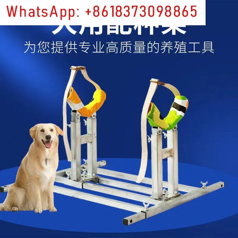 Dog, dog and sheep breeding bracket with dog rack, suitable for all kinds of large and medium-sized dogs and dogs