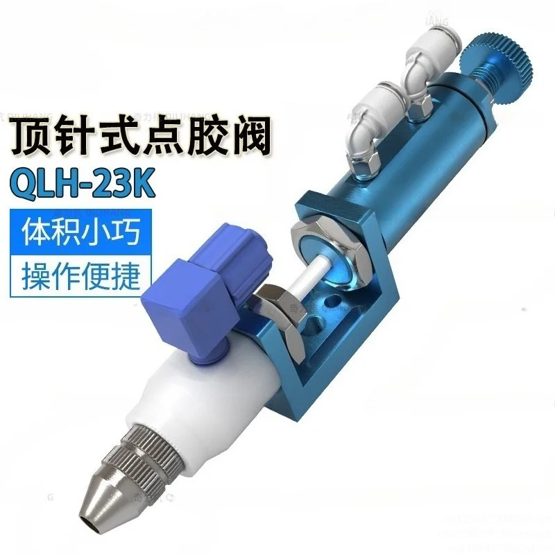 QLH-23K Thimble type dispensing valve