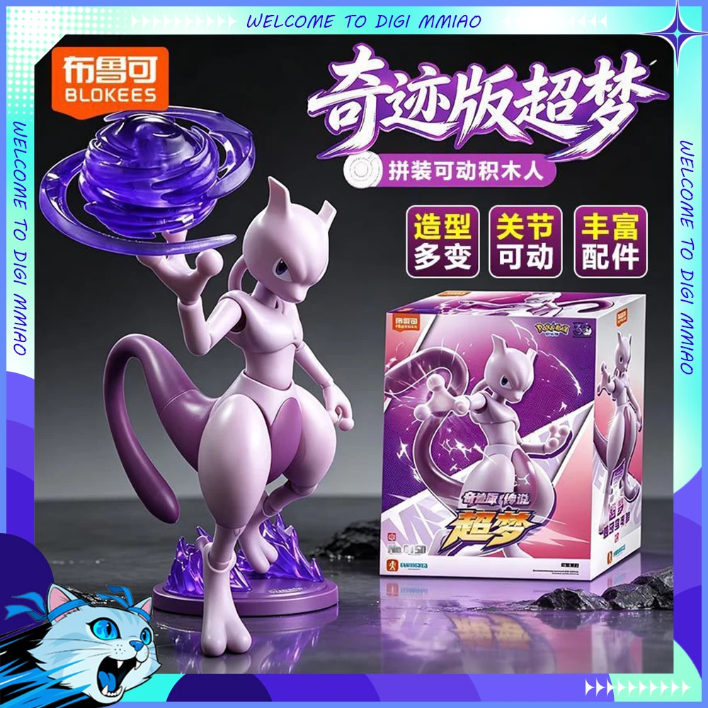autentico-blokees-fantastics-class-pokemon-mewtwo-kit-de-modelo-articulado-figura-de-accion-muneca-de-pvc-estatua-modelos-de-coleccion-juguete-regalo