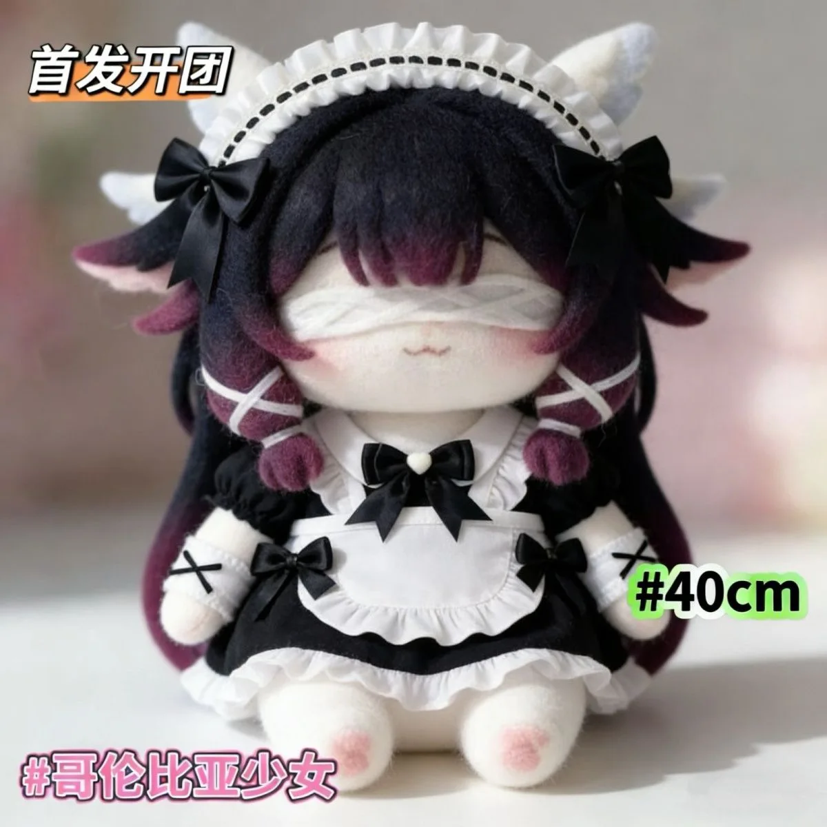 

Japanese Anime Columbina Hyposelenia Genshin Impact 40cm Doll Cosplay Cartoon Soft Body Change Clothes Pillow Xmas Gifts PDD