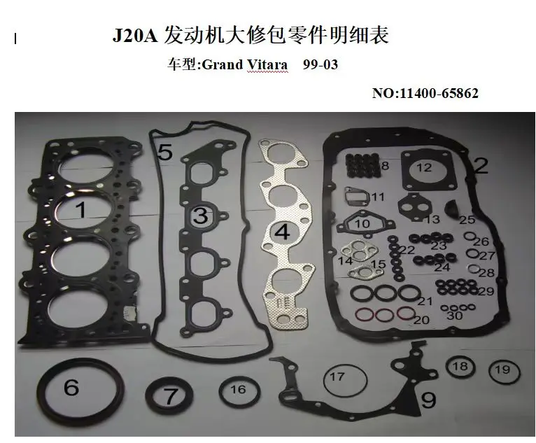 j20a engine gasket kit for suzuki j20a cylinder head gasket 11400-65862