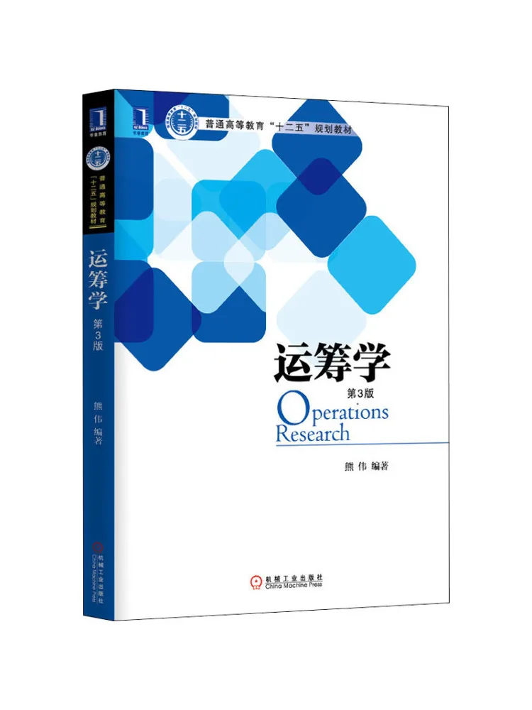 Book-Winshare Operations Research 3rd Edition