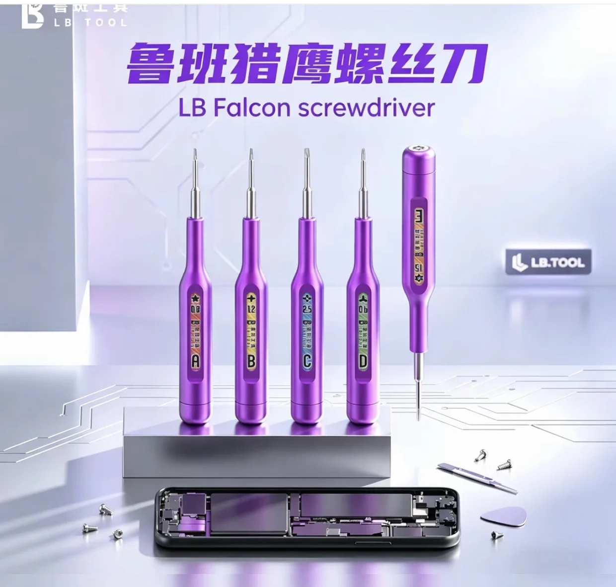 lbドライバーセット、iphone、android携帯、pc、時計などの電子製品の修理とメンテナンスに適しています。