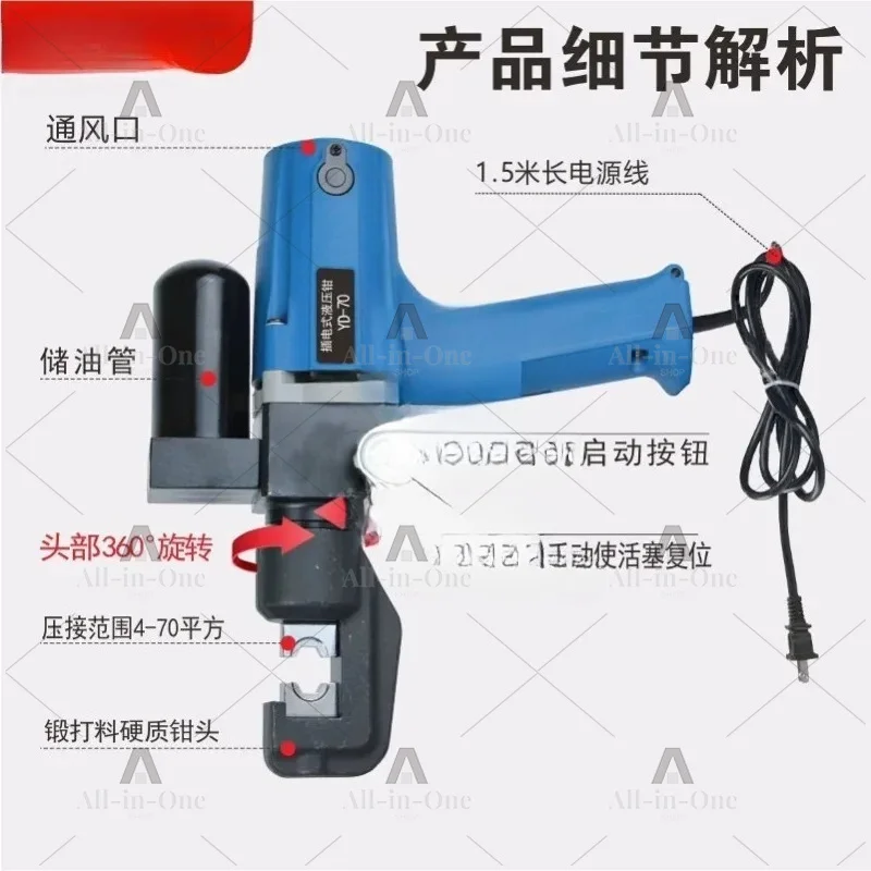 Portable plug-in small electric hydraulic crimping pliers for quick crimping of copper noses