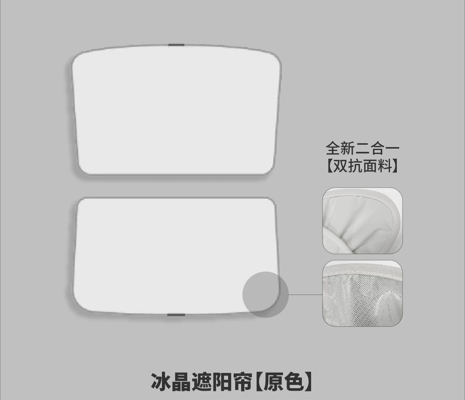 2-piece set of ice crystal nano sunshades suitable for Tesla's updated Model 3 front and rear sunroofs