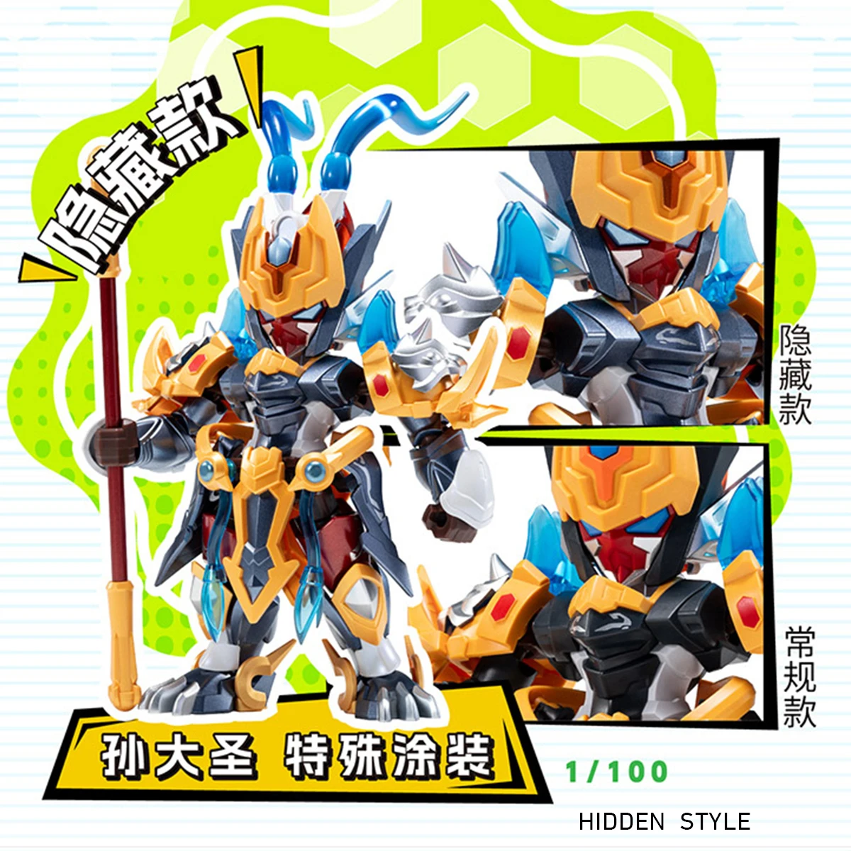 ฟิกเกอร์ HIPLAY MOTOR UNCLEAR MNC-A World Vol.2 แบบกล่องสุ่ม