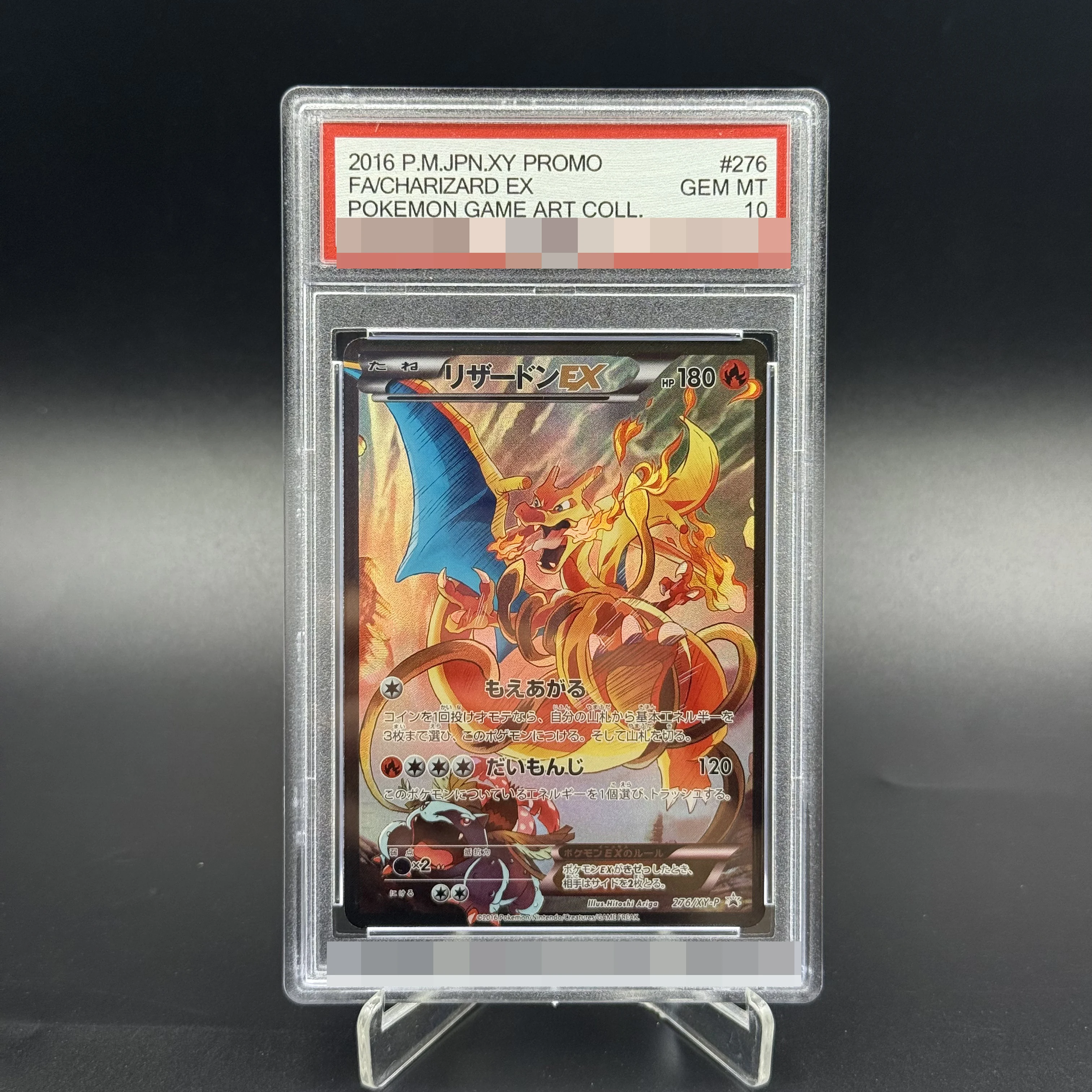 PKM 리자몽 엑스 메가 인페르노 X 아트 등 프로시피카 프로모10 등급 10점 평점 레플리카 취미 게임 컬렉션 TCG 카드