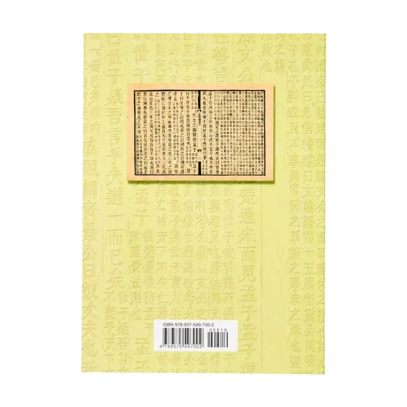 The Topic Of The Study Of Life And Death In Mencius Thought Wang Yumei Literature History And Philosophy 9789575497002 Book
