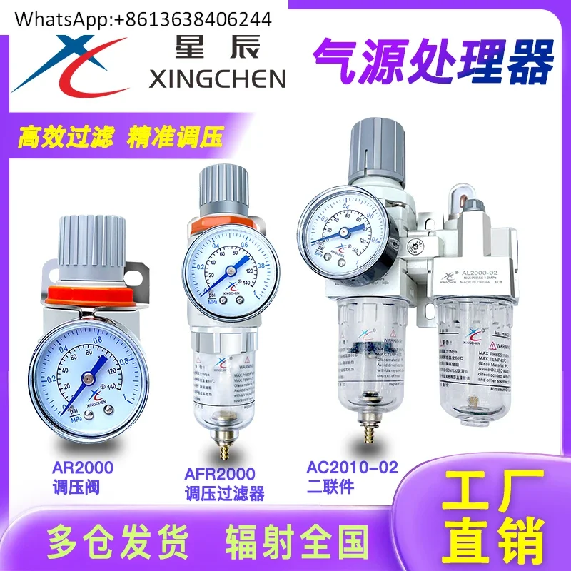 Pneumatic two-piece AC3010-03 oil-water separation filter pressure regulating and reducing valve AW/AR 2000-02