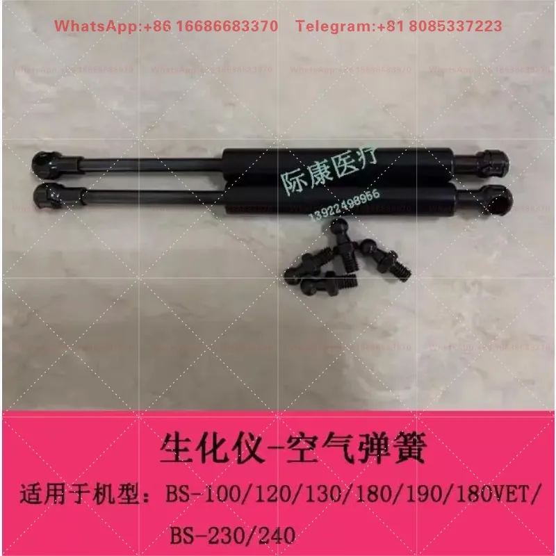 Biochemical Instrument Air Spring  Bs120 Bs130 Bs180 Bs190 Bs180Vet Bs100 Bs230 Bs240 Bs360