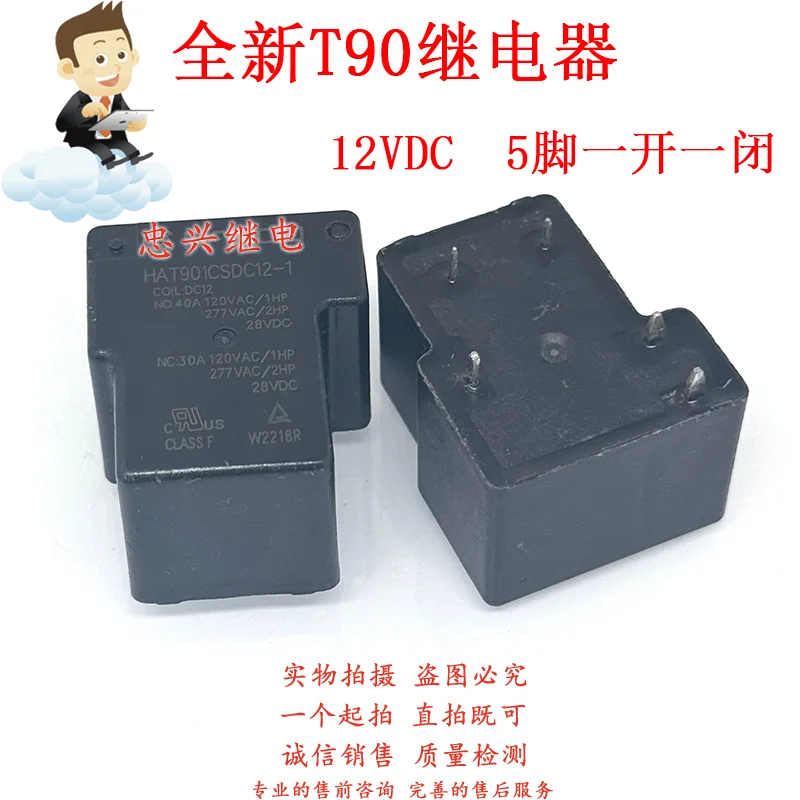New Relay HAT901CSDC12-1 5Pin 40A/30A 12VDC