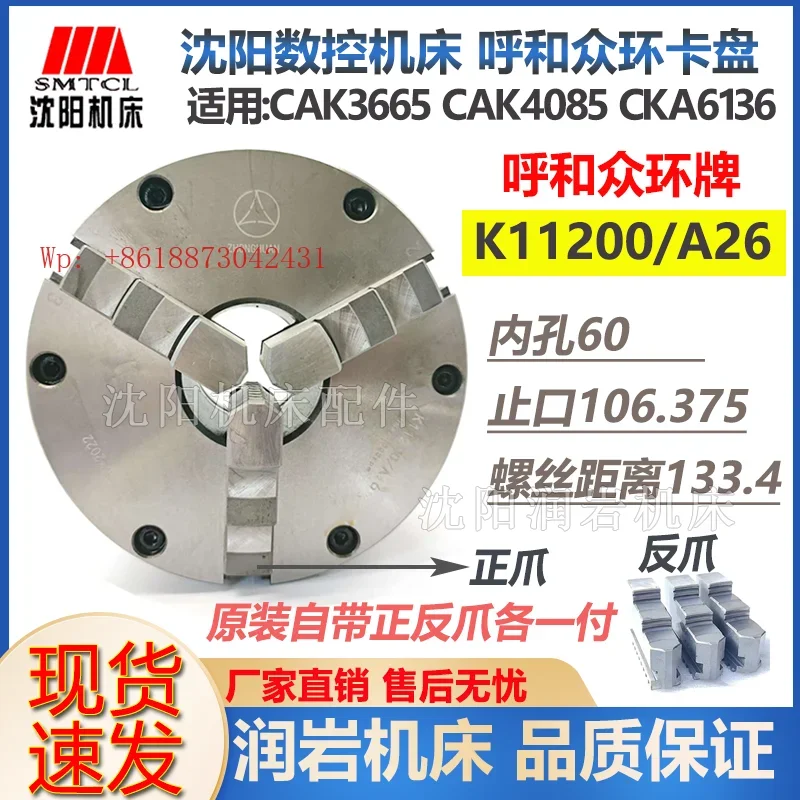 Shenyang Numerical Control Machine Tool CAK3665 CKA6136 Public Ring Three Jaw Chuck K11200/A26