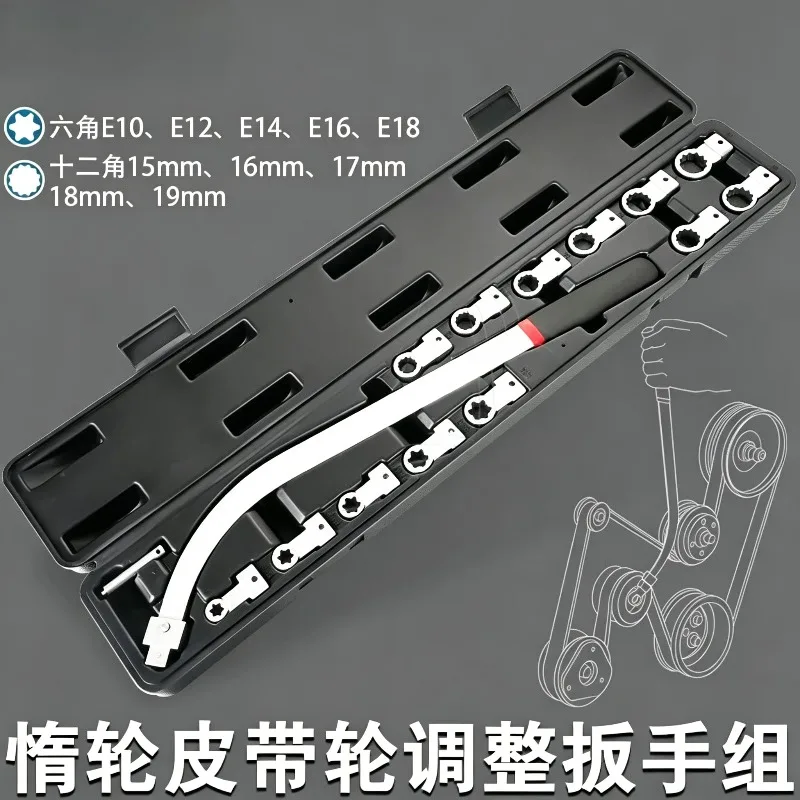 E-Type Extended Socket Wrench for Engine Idler Tensioner Belt Pulley Disassembly Assembly