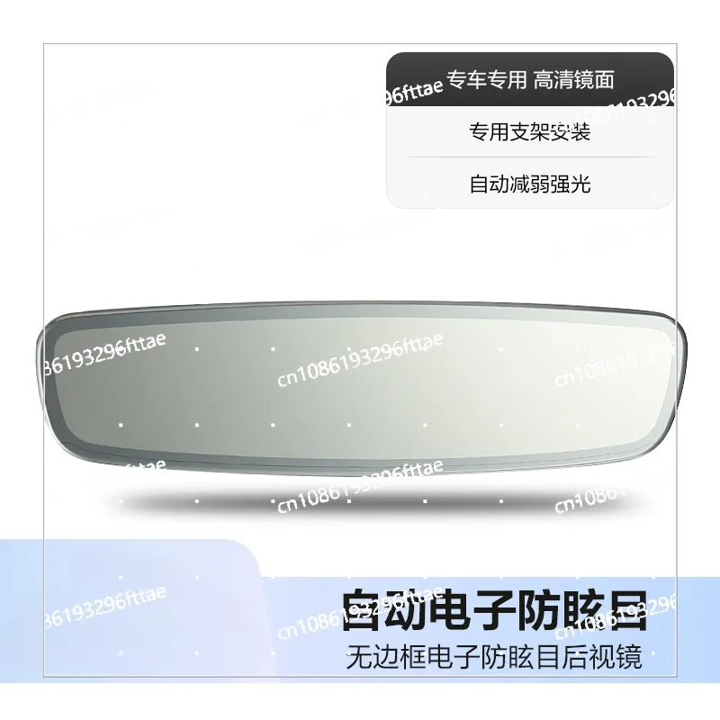 Automatic anti-high beam interior rearview mirror, special car intelligent electronic anti-glare rearview mirror