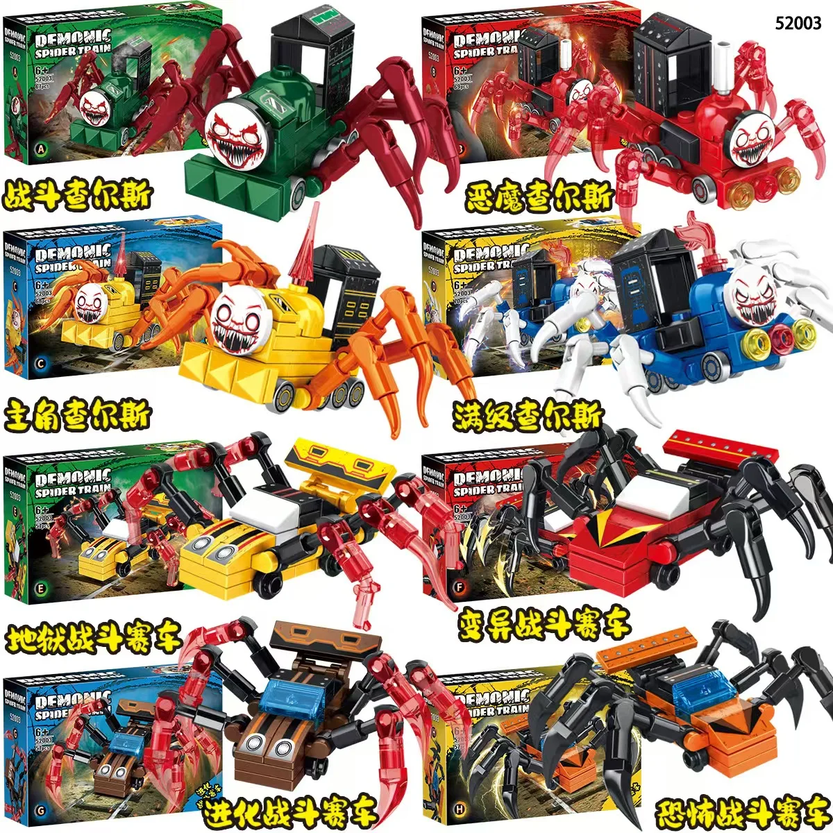 Moc Horrors pociągi parowe Choo-Choo Charles pająk pociąg kreskówka potwór gra klocki klocki zabawki dla dzieci prezenty