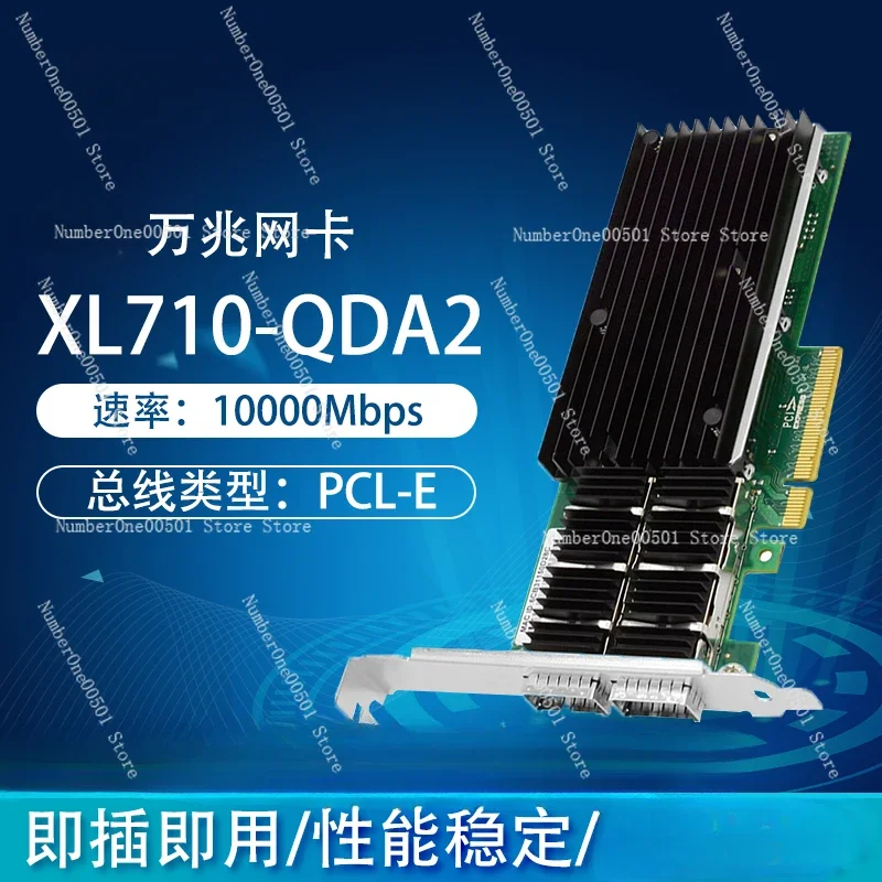 New XL710-QDA2 40G dual port 10 Gigabit network interface card QSFP-SR4 E40GQSFPSR