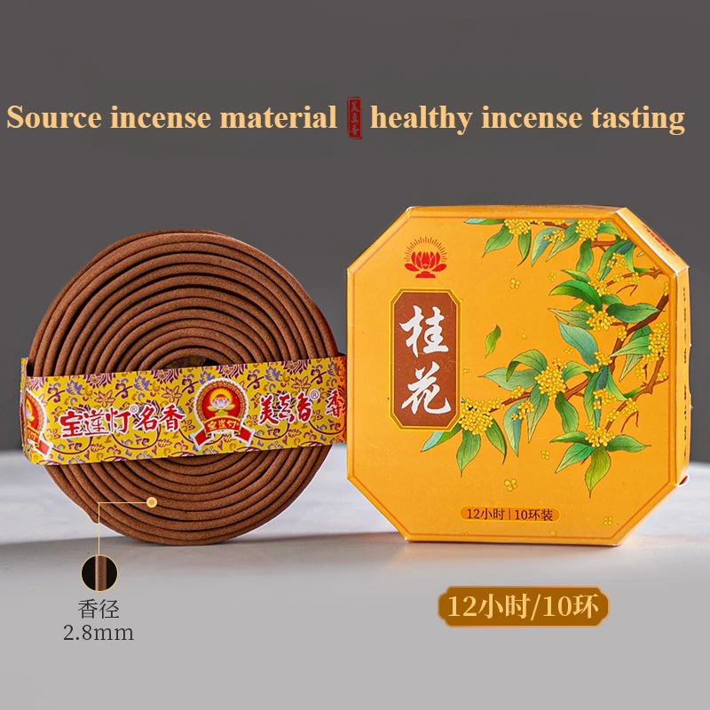 12-Hour natural sandalwood osmanthus jasmine pan incense household indoor Buddha incense lasting Buddha incense