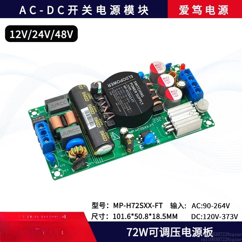 

Ультратонкий источник питания AC-DC мощностью 72 Вт, голая плата, 24 В, 12 В, регулируемый модуль питания постоянного тока, приборы и оборудование