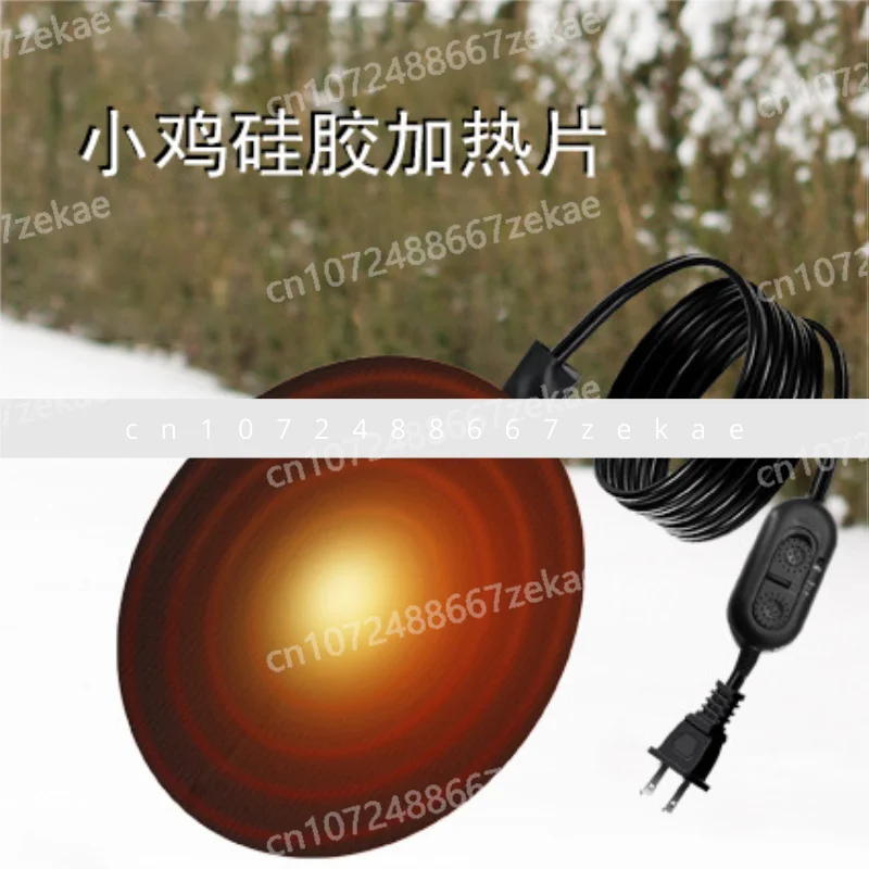 

Chick silicone heating sheet chicken water dispenser, two-speed temperature adjustment, adjustable temperature