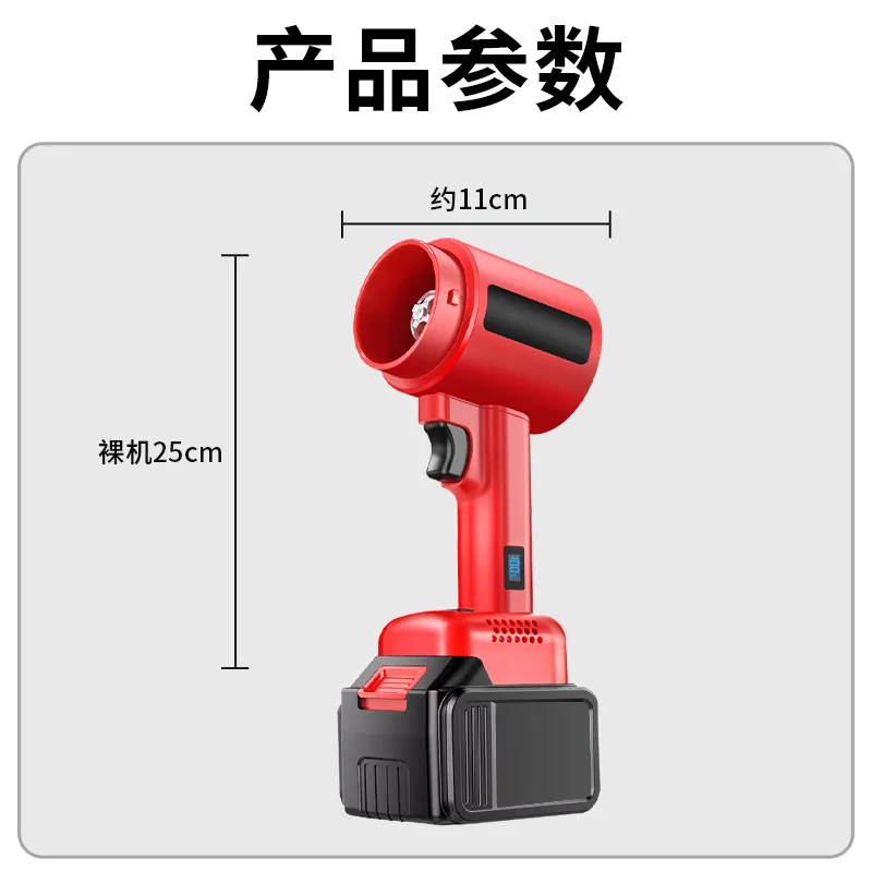 Storm High Power Wireless Violent Turbo Fan Snowblower 64 Duct Lithium Battery Leaf Blowing