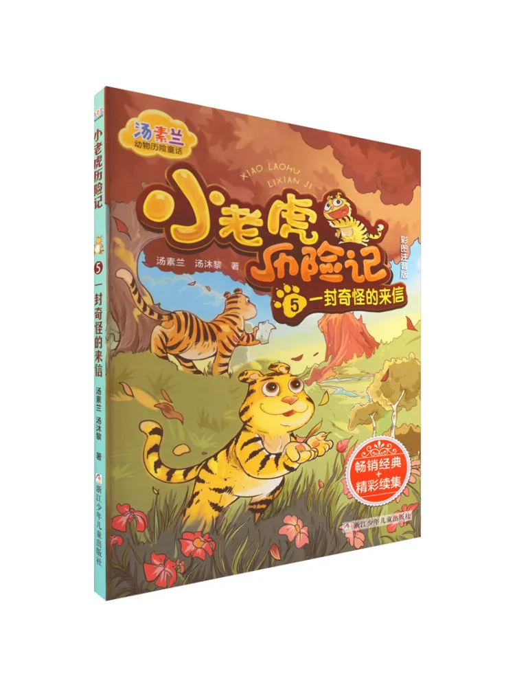 

Book-Winshare Little Tiger Adventure 5 A Strange Letter Illustrated Phonetic Edition