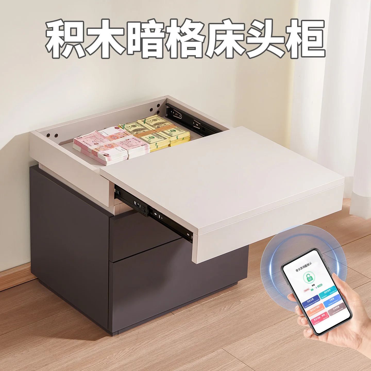 Concealed bedside table Bedside table with hidden invisible anti-theft locker Storage cabinet Dark layer drawer