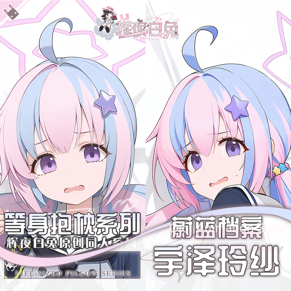 

2026 New Uzawa Reisa Anime Dakimakura Hing Body Pillowcase Cushion Otaku Bed Linings Cosplay Hugging Pillow Case Christmas Gifts