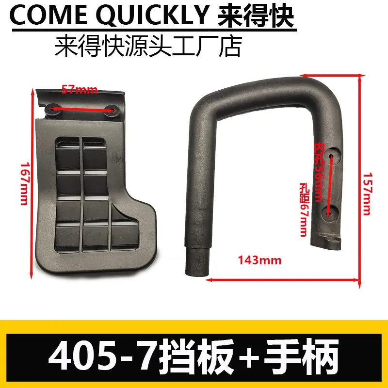 

Подходит для бензопилы Matt 405-7/8, крышка края руля, электрическая бензопила, деревообрабатывающая пила, перегородка, аксессуары для бензопилы