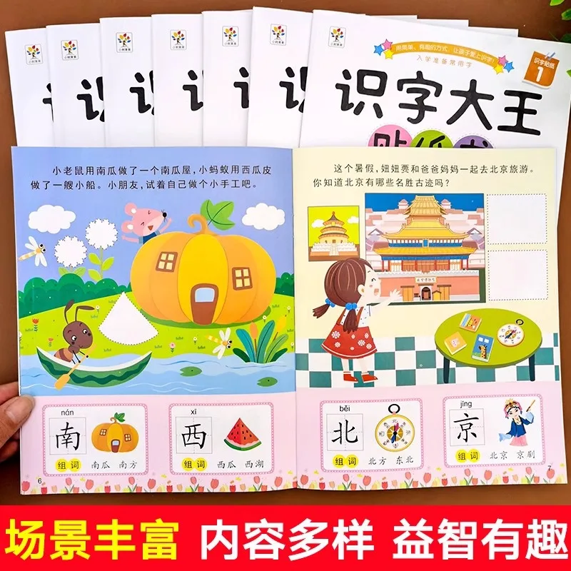 Children's Sticker Book Cartoon Sticker Drawing 0-3-6 Year Old Picture Book Children's Concentration Training Sticker Game Book