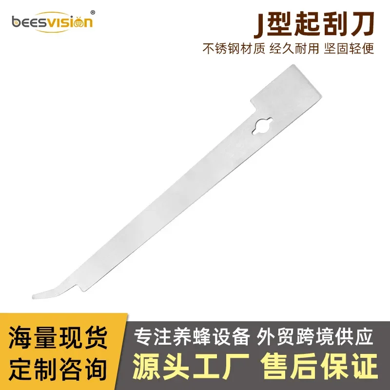 AProfessional Beekeeping Tool Wholesale, Stainless Steel Curved Tail Scraper, Beehive, Spleen, Nest Frame