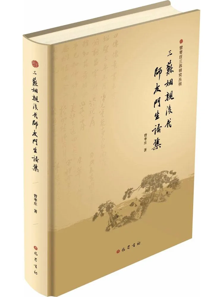 

Книга «Теория дружбы Виншэра» о браке Сансу, посвященная вопросам брака для преподавателей-магистрантов.