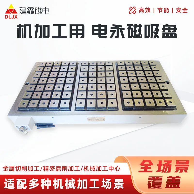 Milling machine disk grid numerical control machining center magnetic chuck