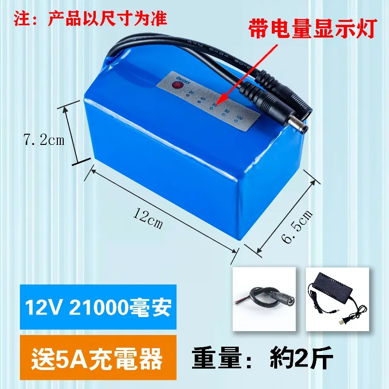 For12V 21000mah Polymer Lithium Battery Large Capacity Outdoor Charging Fan Billboard Light Box Led Light with Spray Head Light