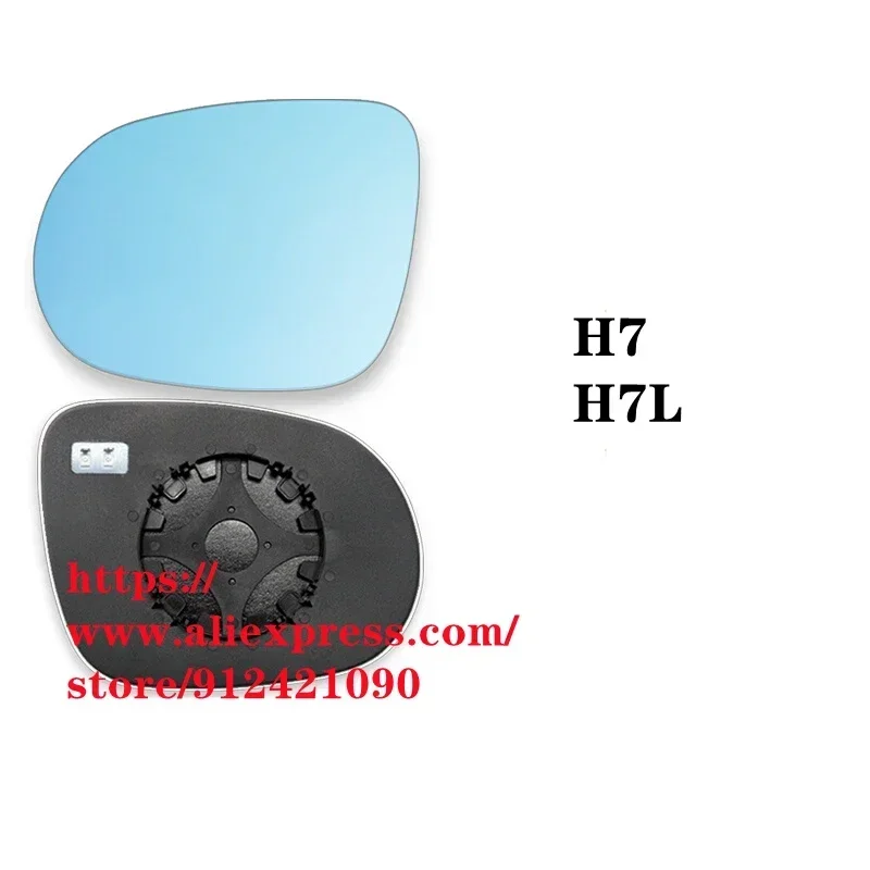 

Линза зеркала заднего вида для Great Wall H7 H7L, белое стекло с подогревом