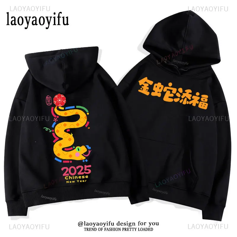 The Golden Snake Adds Blessing Hoodie 2025 Year of The Snake Woman Man Fashion Printed Pullover Happy Chinese New Year Hoody