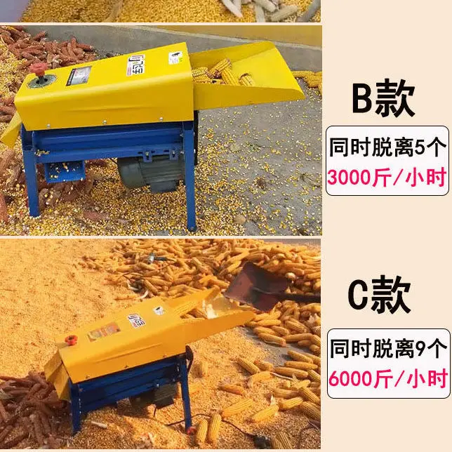 Corn threshing machine Household small and medium-sized electric peeling and corn removal machine