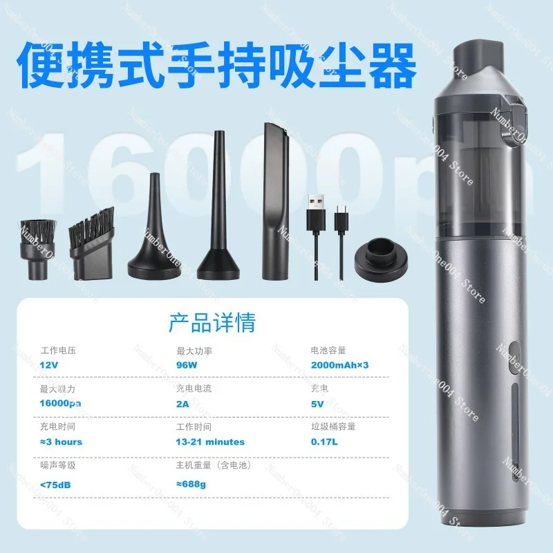 

Car vacuum cleaner high-power car special vacuum suction large suction car dual-purpose