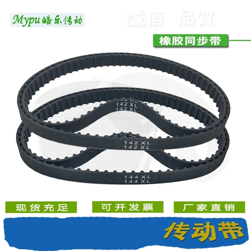 Rubber timing belt XL-144/146/148/150/152/154/156/158/160/162/164/166/168/170/172/174/176/178