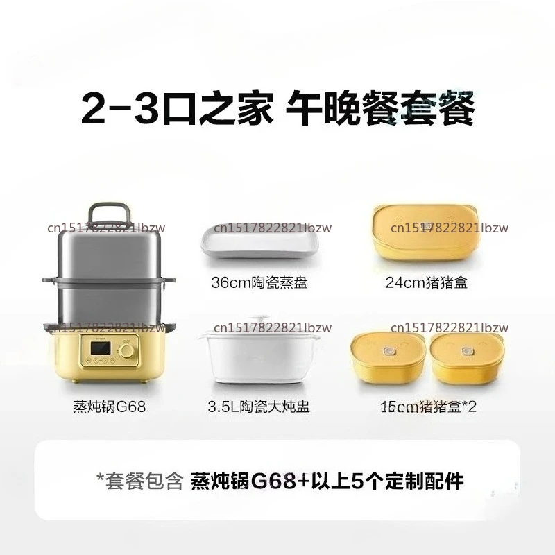 Stainless Steel Electric Steamer Multifunctional Household Integrated Large-capacity Steamer Automatic Reservation Steamer G68