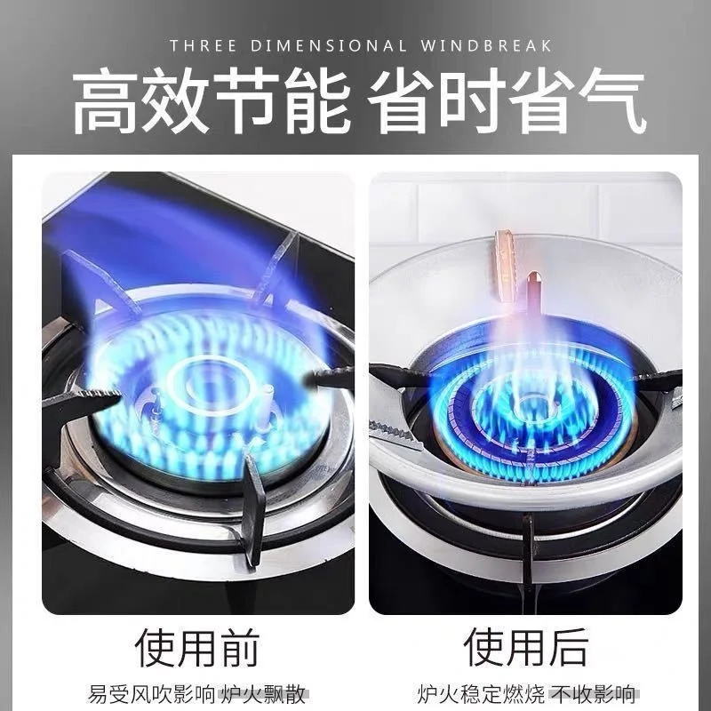 Gas stove energy-saving cover fire gathering ring household gas stove wind shield natural gas stove accessories general purpose