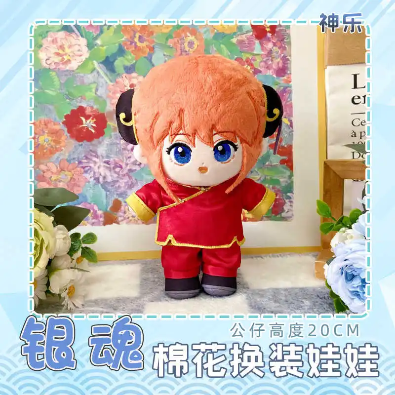 Anime Kagura líder muñeco de peluche juguete de peluche peluches vestir figura de dibujos animados juguetes con ropa roja marioneta colección de regalos 20cm