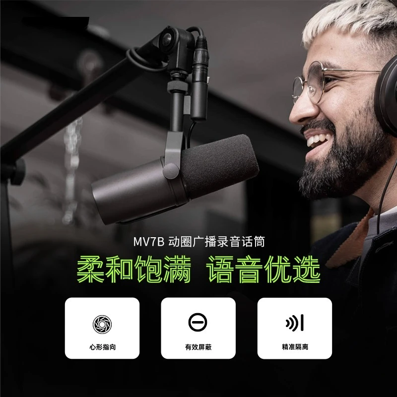 Voice dynamic microphone professional studio dubbing microphone live broadcast