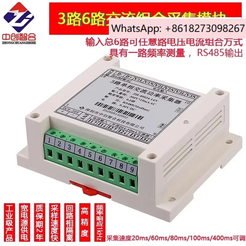 

3-channel 6-channel true RMS high-speed broadband AC voltage and current combination acquisition and detection module OO