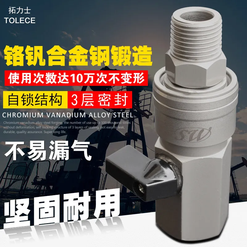 Pneumatic self-locking air cannon with universal rotation and quick insertion, 3-point pneumatic component with switch