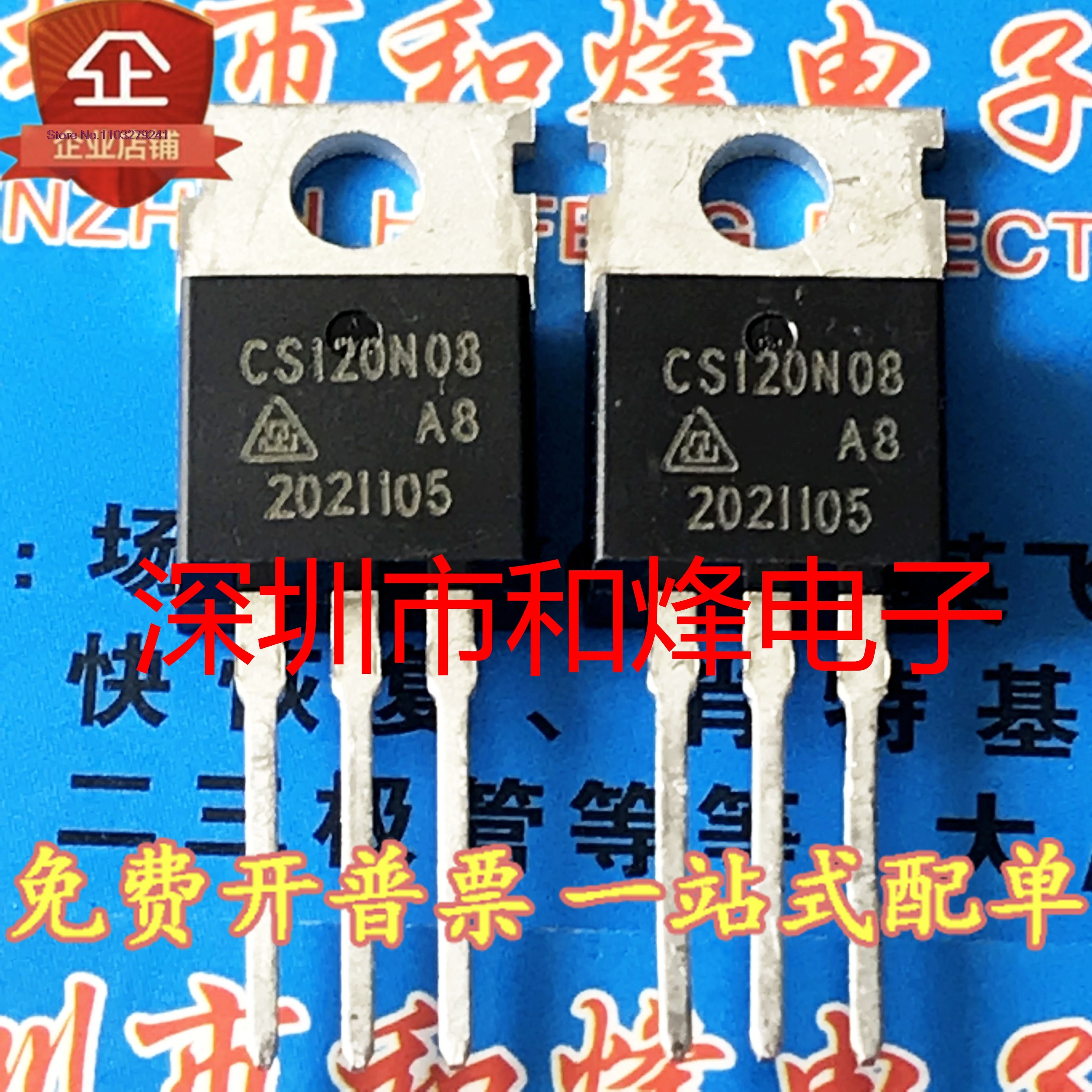 

（5PCS/LOT）CS120N08 CS120N08A9H MOS 120A 80V TO220